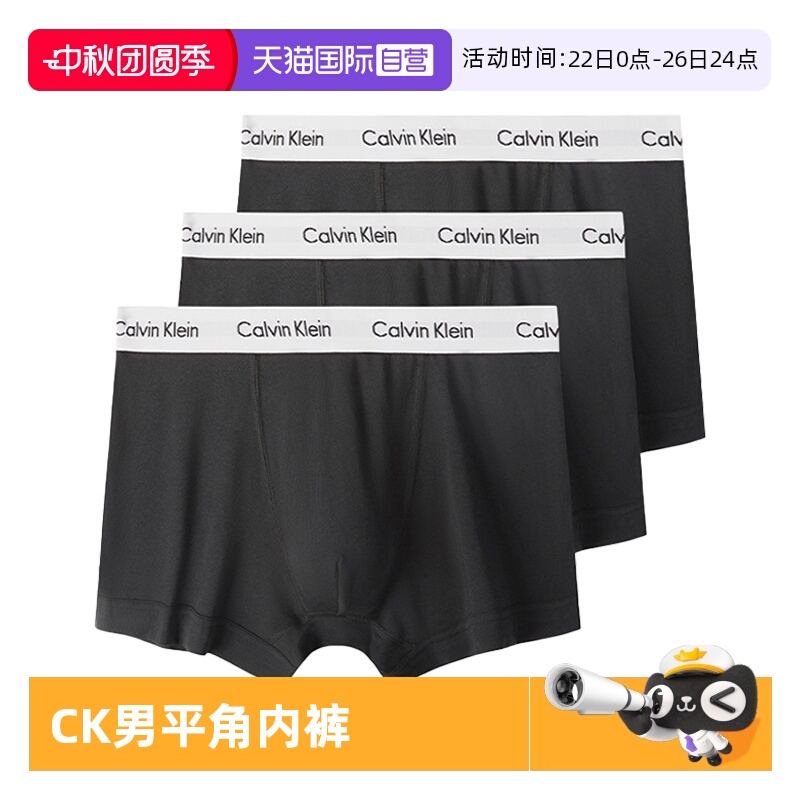 【自营】Calvin KleinCK男士3条装防夹臀低腰高弹平角内裤 U2662G