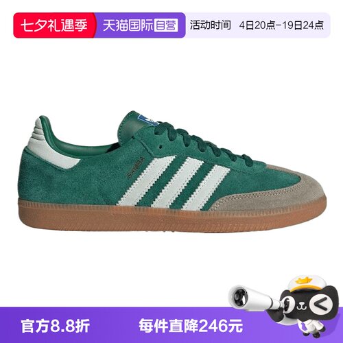 【自营】adidas阿迪三叶草男女SAMBA OGENERGY运动休闲鞋ID2054