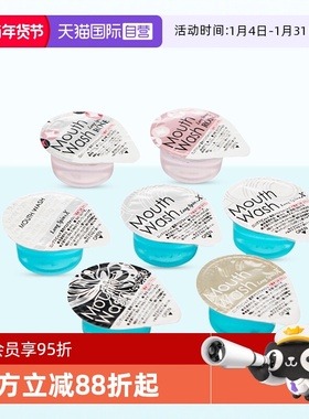 【自营】Okina果冻漱口水便携一次性除口臭日本进口杀菌玫瑰茉莉