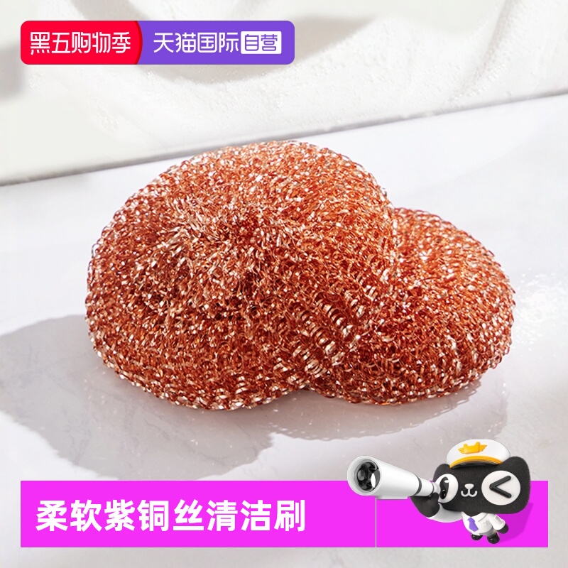 【自营】CONDOR日本铜丝球刷锅洗碗不锈钢厨房家用神器钢丝清洁球