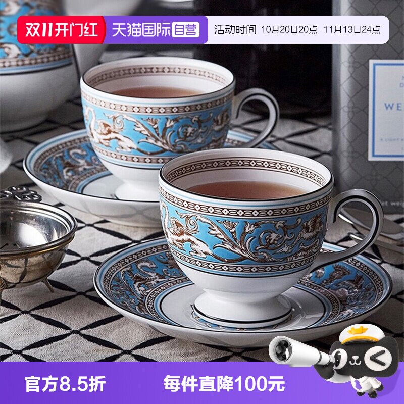 【自营】WEDGWOOD威基伍德丝绸之路系列杯碟套装骨瓷茶杯套装