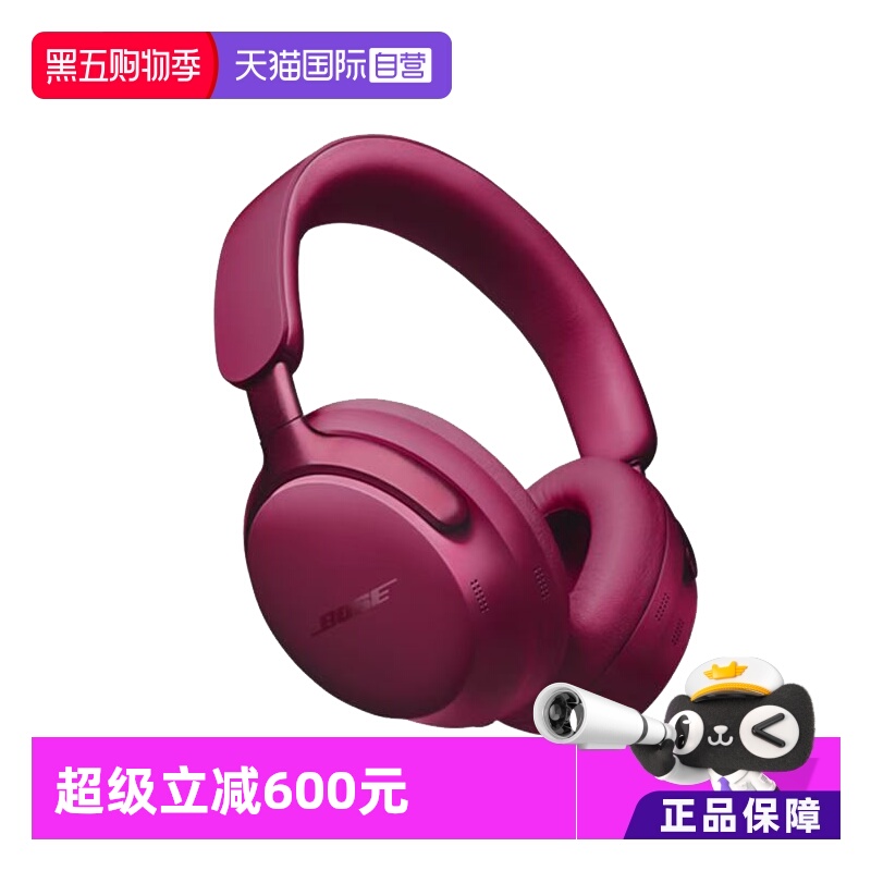【自营】Bose QC消噪耳机Ultra 无线蓝牙头戴式降噪空间主动耳机