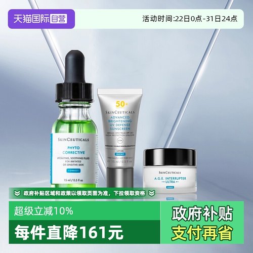 修丽可色修精华AGE面霜小银伞