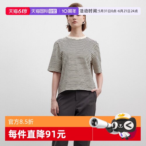 【自营】Marc O'Polo夏季新款细条纹短袖T恤女休闲风百搭时尚上衣