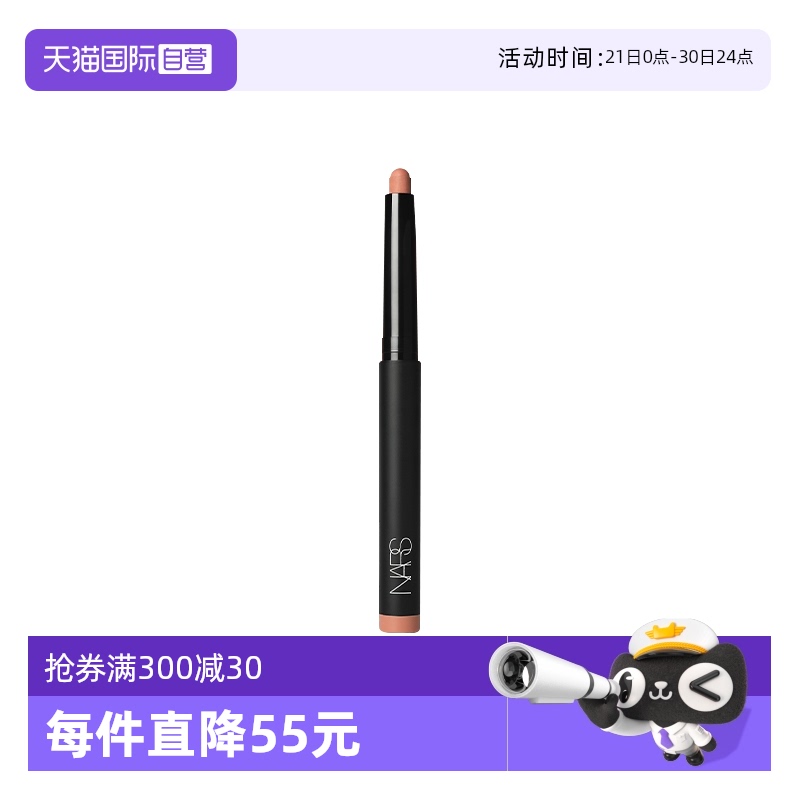 【自营】Nars/娜斯眼影笔 细腻丝滑持色不易晕染一色多用新手友好