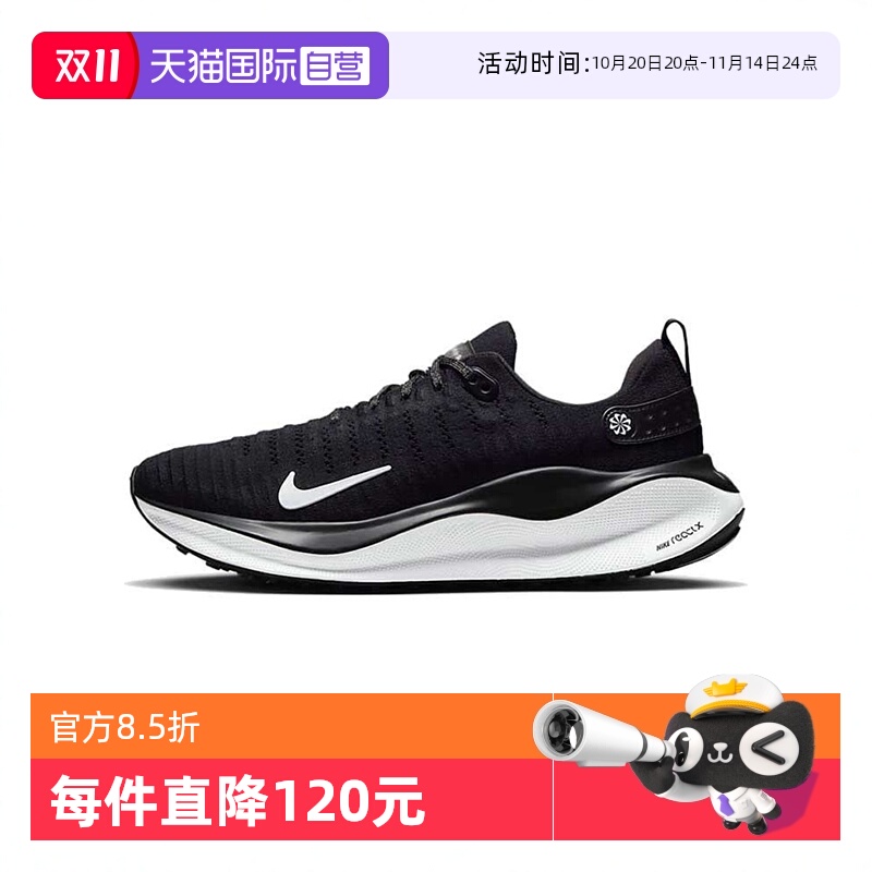自营耐克男子4跑步鞋DR2665-001