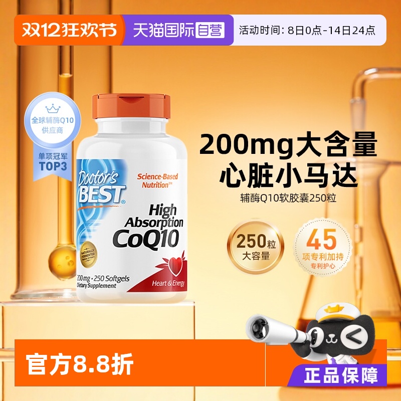 Doctor'sBest辅酶Q10保护心脏