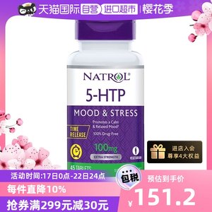 【自营】natrol5-htp长效调节缓释片