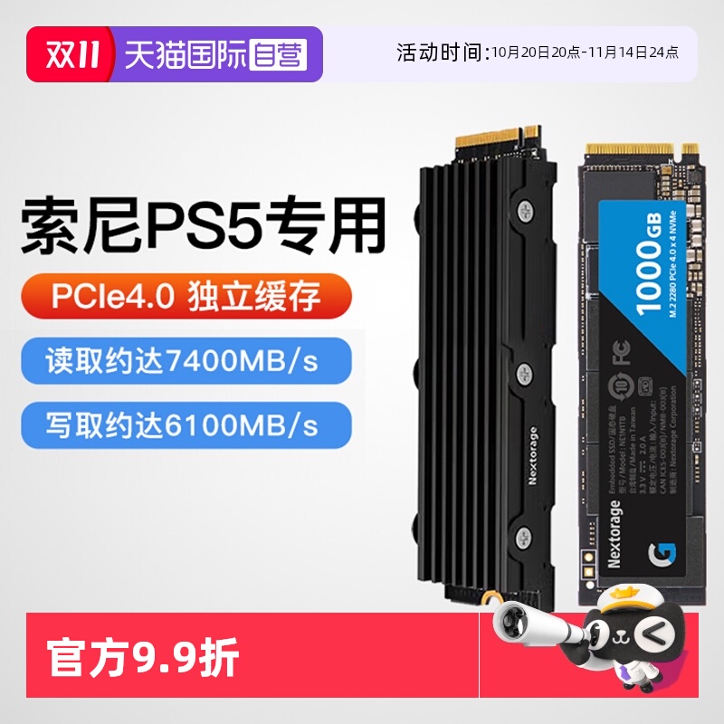 索尼PS5固态硬盘1T/2T/4T
