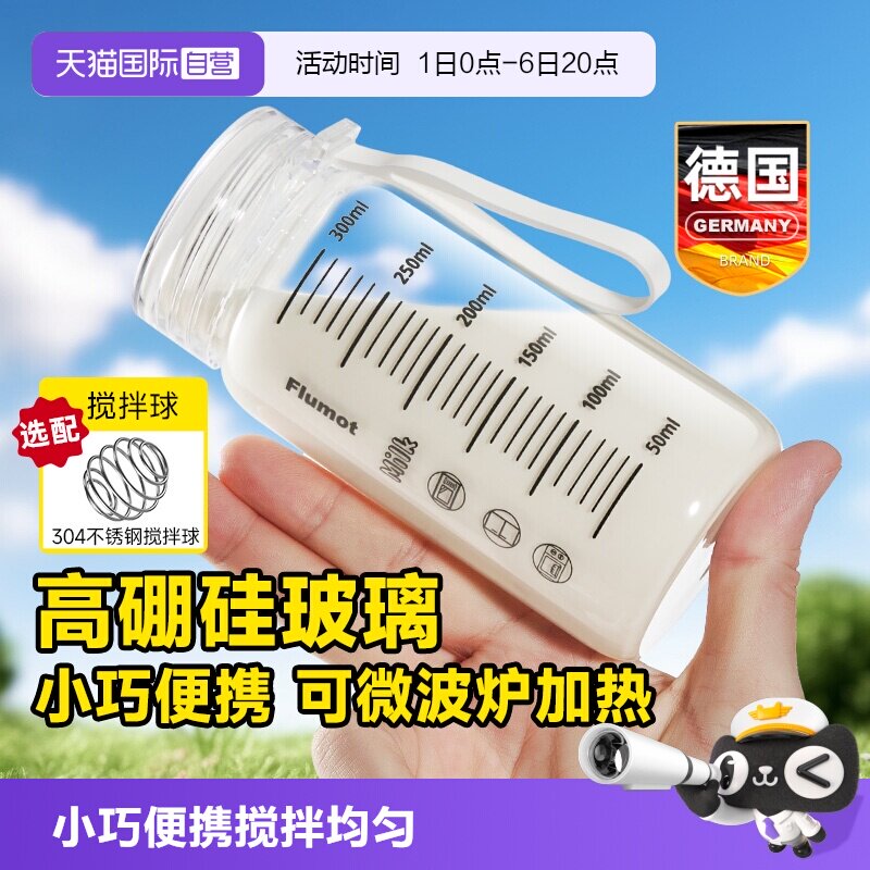 德国玻璃便携蛋白粉摇摇杯搅拌图片