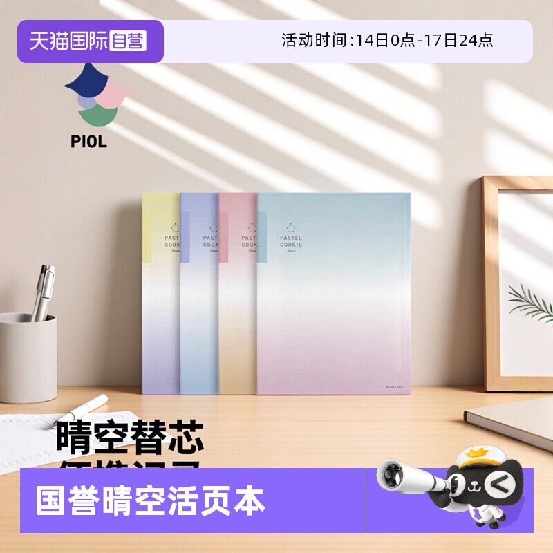 【自营】【2022新品】日本kokuyo国誉活页本淡彩曲奇晴空替芯A5可拆卸本子B5笔记本资料册收纳夹