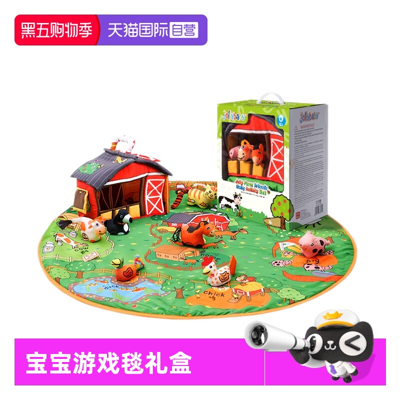 【自营】jollybaby婴儿游戏毯宝宝满月礼盒早教玩具新生儿礼物