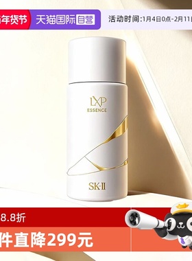 【自营】SK-IIsk2匠心水金缮匠心LXP精华露30ml爽肤水精华水skll