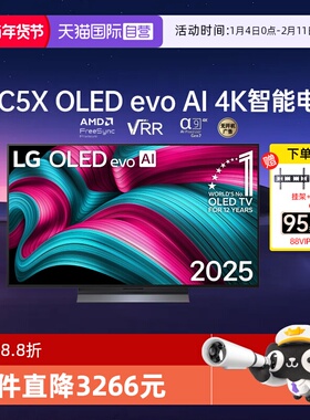 【自营】LG OLED48C5X 48英寸144Hz高刷游戏4K超高清电视48C5