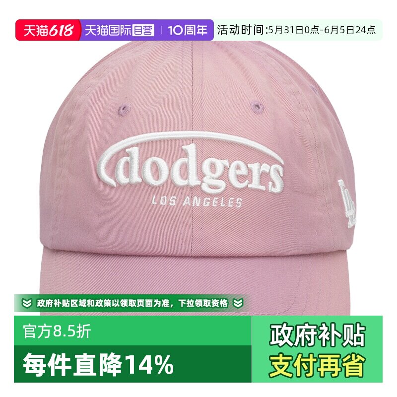 【自营】MLB运动帽男帽女新款粉色休闲帽鸭舌帽户外遮阳帽棒球帽