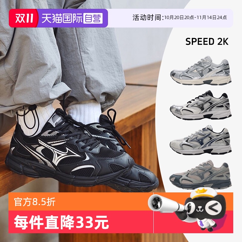 美津浓男女鞋机能风休闲鞋
