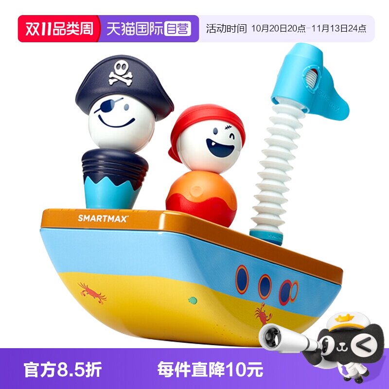 【自营】SMARTMAX小小航海家 百变磁力棒磁吸玩具1.5-5岁生日礼物