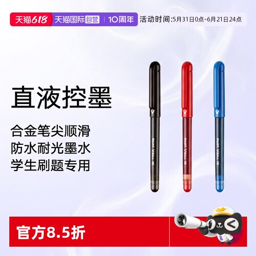 【自营】PILOT百乐LVE-10EF黑武士威宝直液走珠笔子弹头0.5黑色水笔学生用大容量刷题笔拔帽式中性笔考试专用
