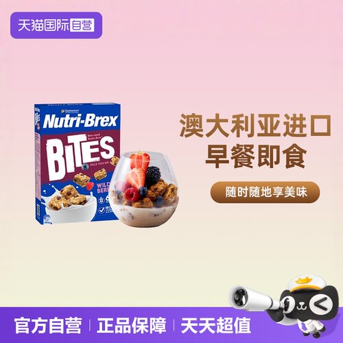 欣善怡优粹麦混合莓果麦片块500g