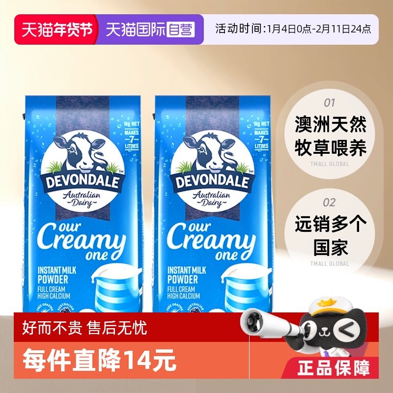 【自营】澳洲进口德运学生少年全脂高钙成人牛奶粉高钙早餐1kg*2