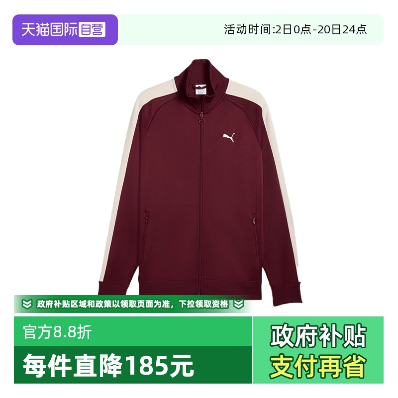 【自营】PUMA彪马男子休闲立领T7拼接运动夹克针织外套 631858-96