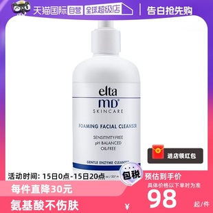 Elta 207ml深层清洁温和洁面正 MD氨基酸泡沫洁面乳100ml 自营