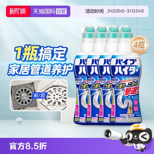 花王管道疏通剂一倒速通除臭消堵