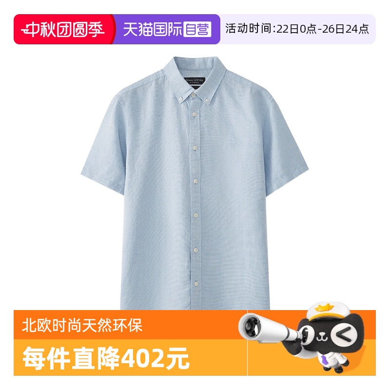 【自营】Marc O'Polo【商场同款】翻领棉麻基本款休闲短袖衬衫男
