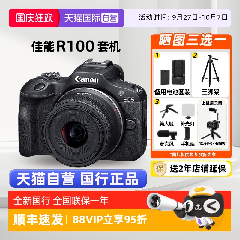 佳能R100高画质4K微单相机