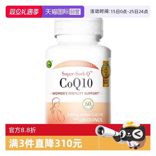 自营信心康乐还原型辅酶辅酶Q10