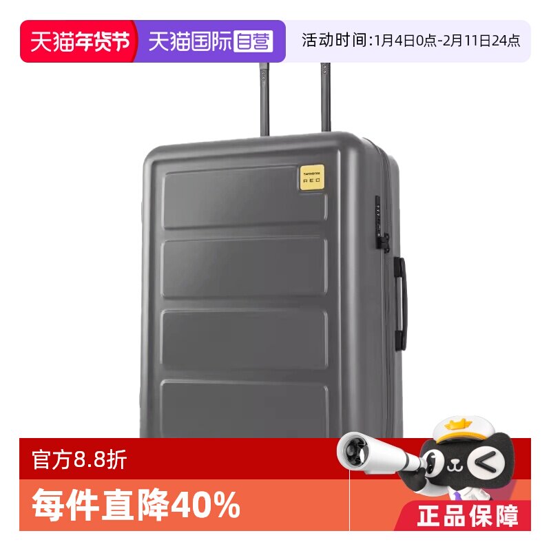 【自营】Samsonite/新秀丽TOIIS L男女旅行箱HG1