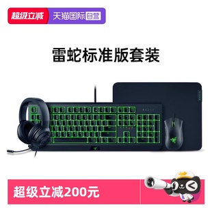 【自营】Razer雷蛇黑寡妇机械键盘蝰蛇游戏鼠标绿背光标准版套装