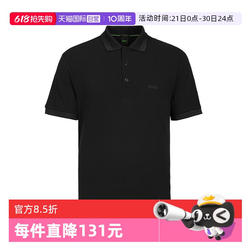 【自营】Hugo Boss男士商务休闲风格翻领纽扣纯棉短袖POLO衫