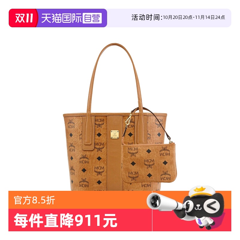 MCM通用款女包迷你双面子母