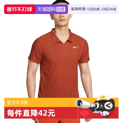 【自营】NIKE耐克男子网球运动健身训练翻领POLO衫短袖HM6753-832