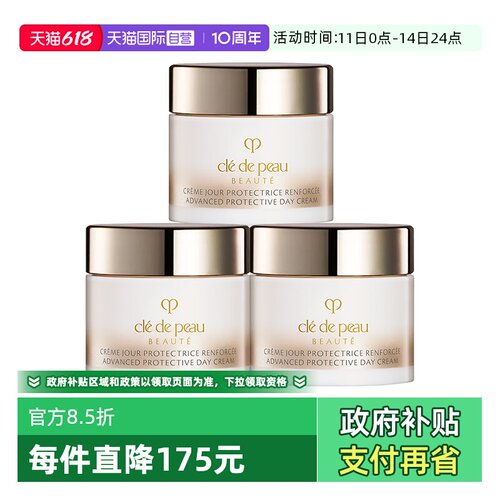 【自营】CPB/肌肤之钥钻光日霜光采赋活日间防护霜5ml保湿旅行装