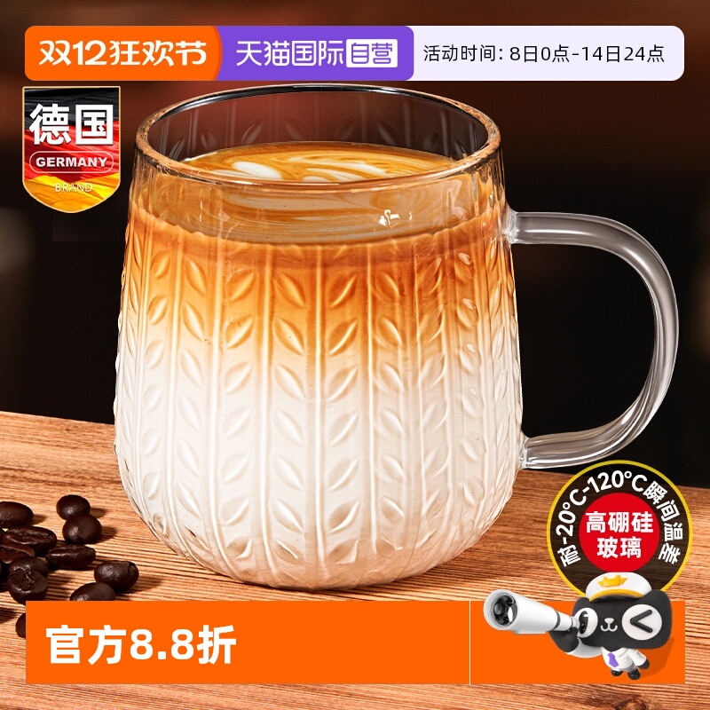 德国麦穗纹马克杯早餐家用喝水杯