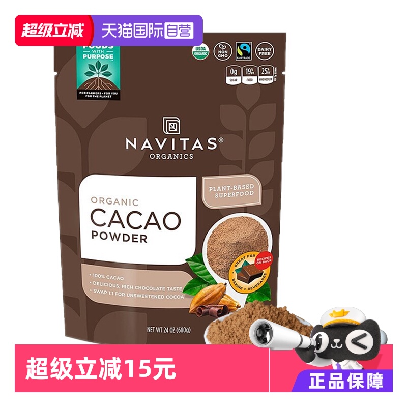 navitas可可粉未碱化原生酮680g