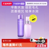 牛油果150ml化妆水乳液 草本植萃水150ml 自营 黛珂水乳套装