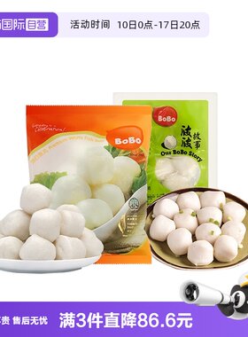 【自营】新加坡进口bobo鱼丸波波鱼蛋甜不辣火锅关东煮清真丸子