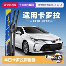 【自营】固特异雨刮器适用丰田卡罗拉19款21原装23原厂24双擎雨刷