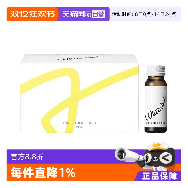 日本营养素30mlx10女士口服液