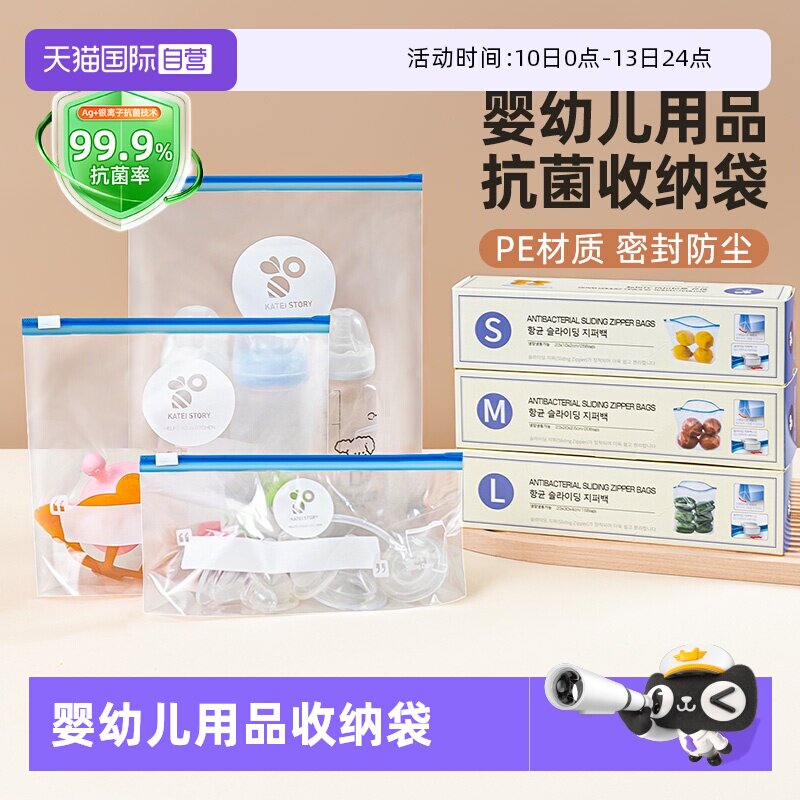 【自营】日本婴幼儿收纳袋衣服宝宝外出专用待产包抗菌密封食品级