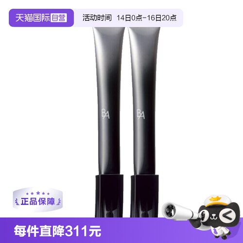 POLA宝丽黑BA赋颜晨光眼霜26g