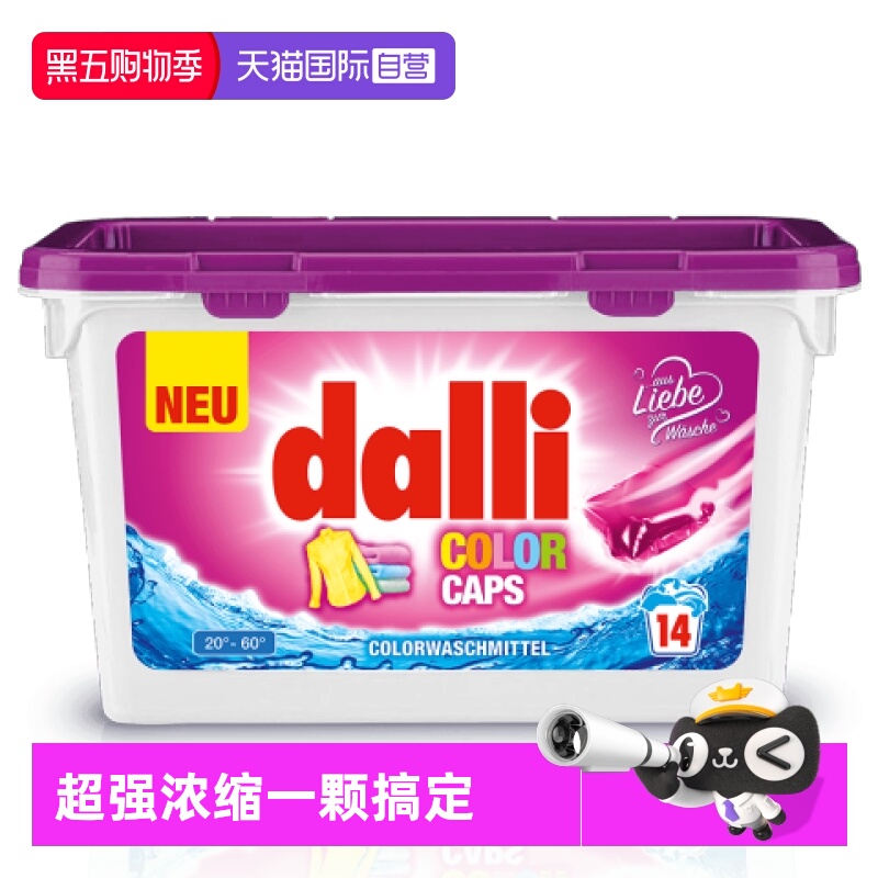 炫彩护色|防止褪色|一颗可洗5Kg干衣