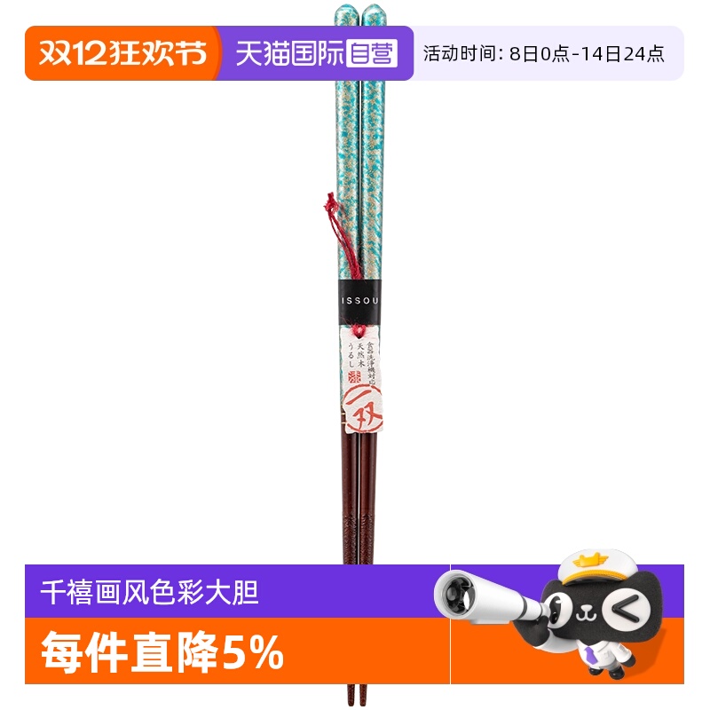 【自营】ishida石田日本进口炫彩木筷日式家用尖头夫妻筷子洗碗机