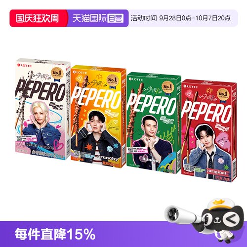 【Straykids代言】巧克力棒饼干休闲食品