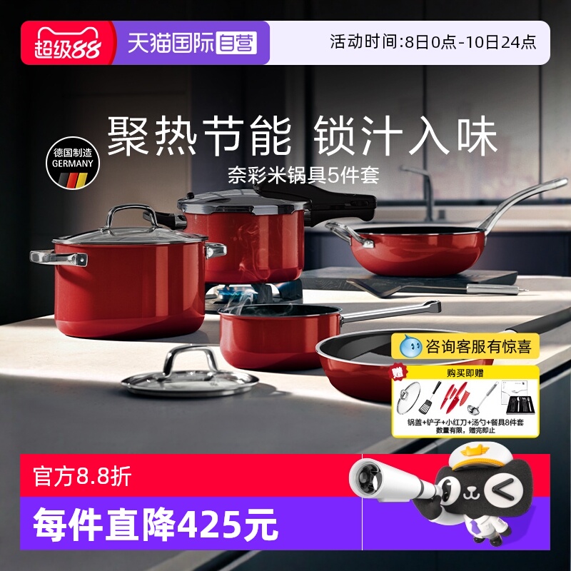 【自营】WMF德国福腾宝进口奈彩米家用炒锅压力锅煎汤锅锅具套装