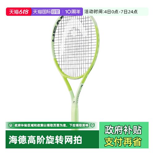 海德网球拍碳素纤维男女通用