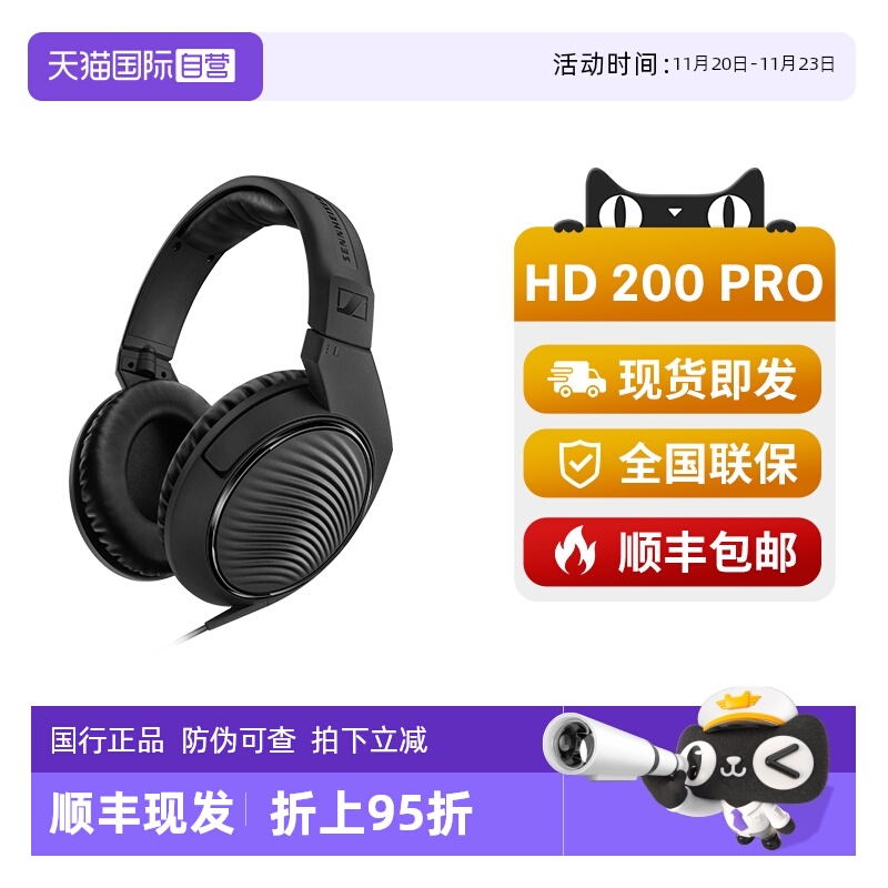 SENNHEISER/森海塞尔HD200 PRO